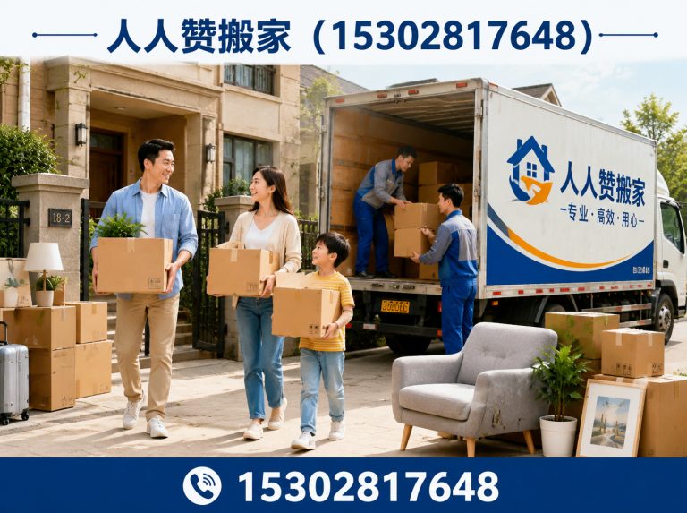 高明区长途搬家展示图